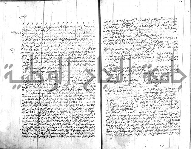 شرح الروض ج2