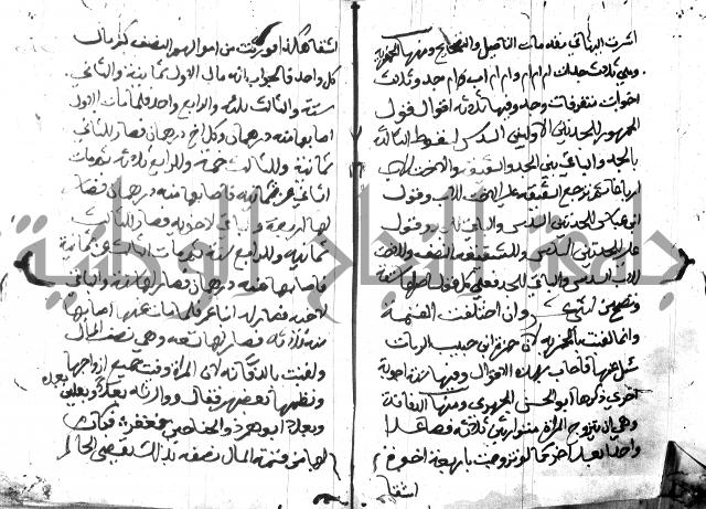 منهج الوصول الى تحرير الاصول 