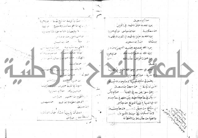 الجامع الصغير 