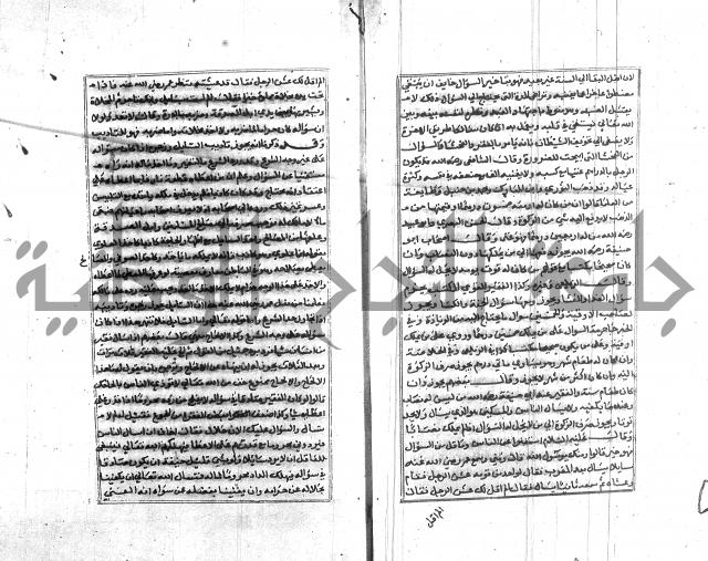 تبين المحارم 