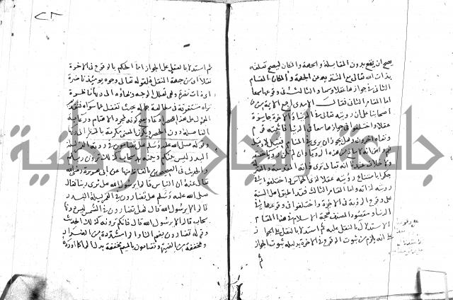 السامره بشرح المسايرة لابن الهمام