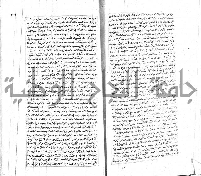 شرح لطايف الاشارات ابن قاضي سماوية