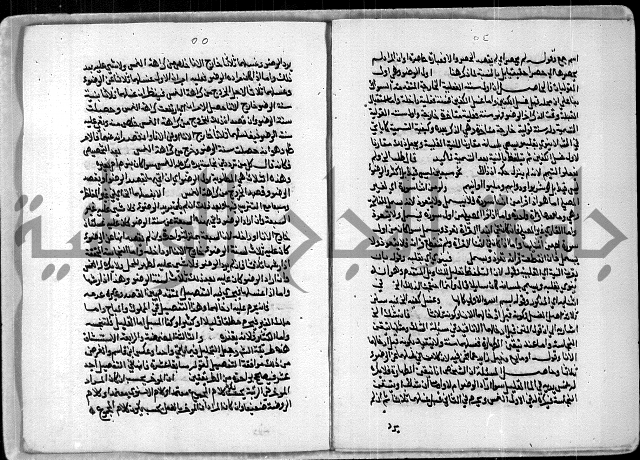 مخطوط رقم 7 من مخطوطات ال قمحاوي