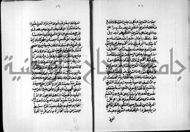 مخطوطة وقف للشيخ ابراهيم القمحاوي