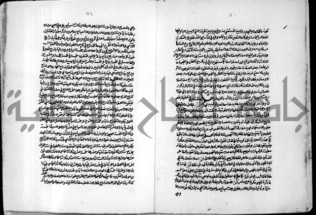 حاشية الشرقاوي على التحرير الشيخ عبد الله الشرقاوي ج 1