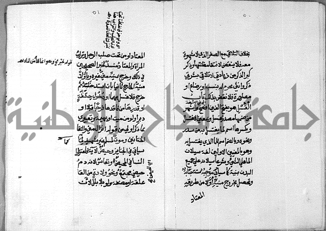 شرح على تحرير تنقيح اللباب 
