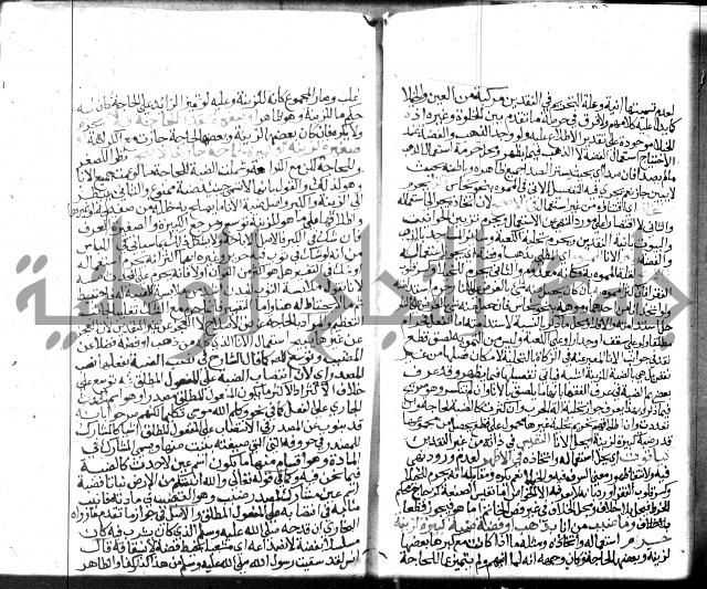 نهاية المحتاج الجزء الاول