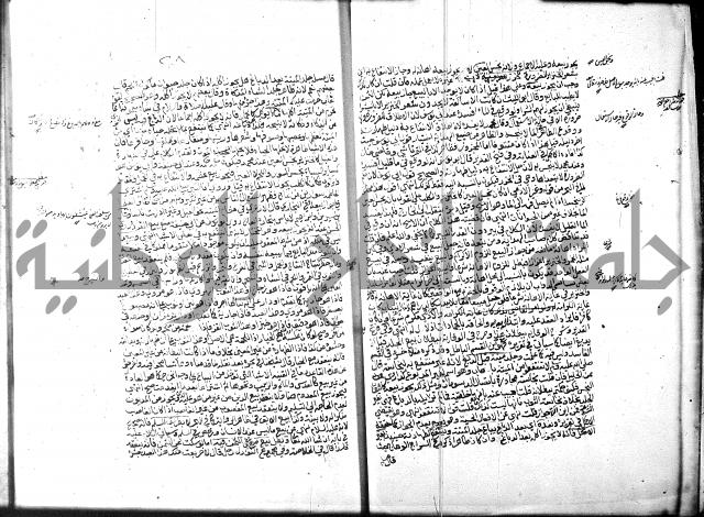 منح الغفار-الجزء الثاني من المنح شرح تنوير الابصار 