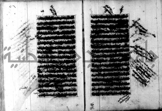 تصنيف الطريقة المحمدية 