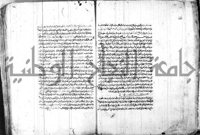 الدر المختار 