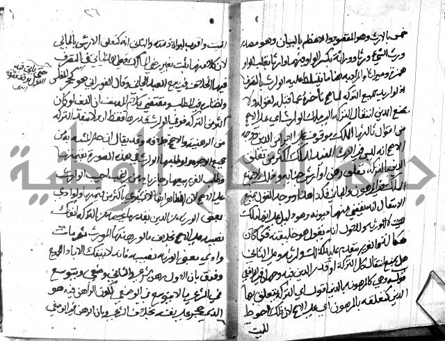 منهج الوصول الى تحرير الاصول 