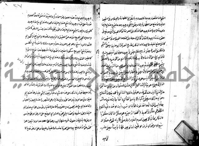 شرح منية المصلي للحلبي