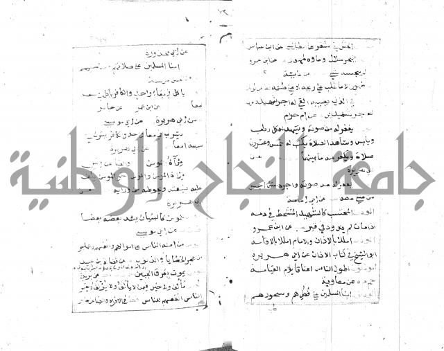 الجامع الصغير 