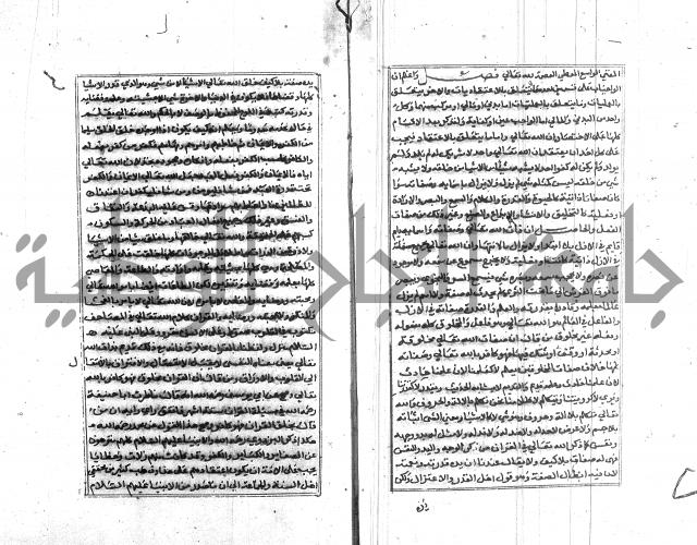تبين المحارم 