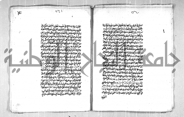 فتح الوهاب بشرح منهج الطلاب الجزء الاول