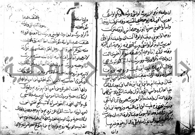 منهج الوصول الى تحرير الاصول 