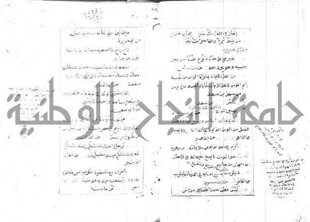 الجامع الصغير 