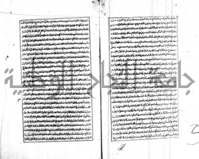 تبين المحارم 