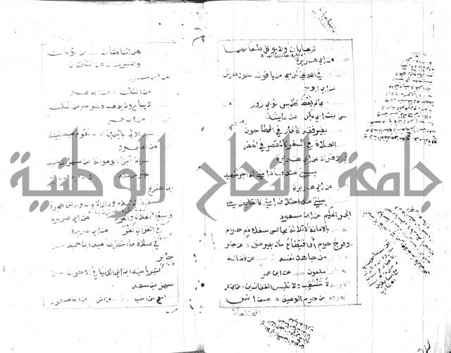 الجامع الصغير 