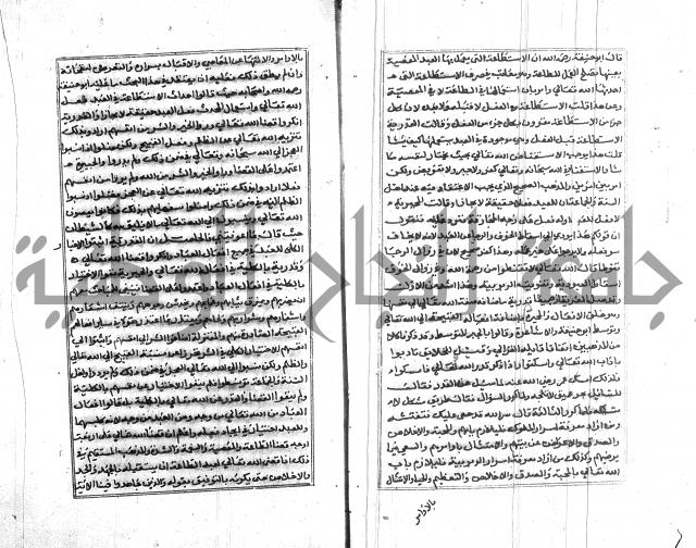 تبين المحارم 