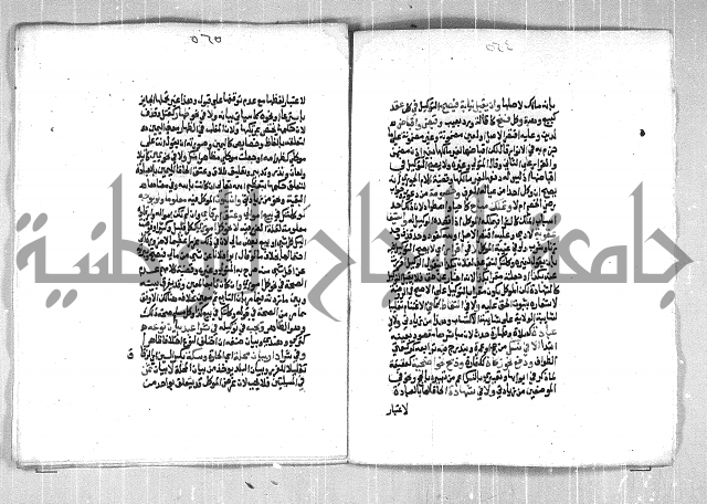 فتح الوهاب بشرح منهج الطلاب الجزء الاول