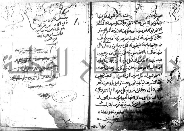 منهج الوصول الى تحرير الاصول 