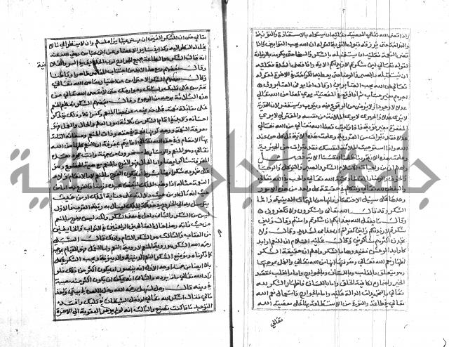 تبين المحارم 