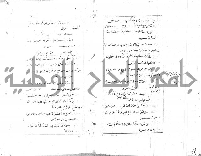 الجامع الصغير 