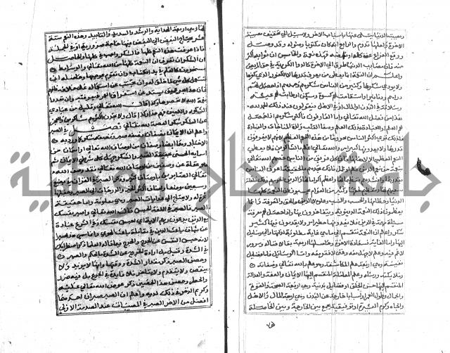 تبين المحارم 