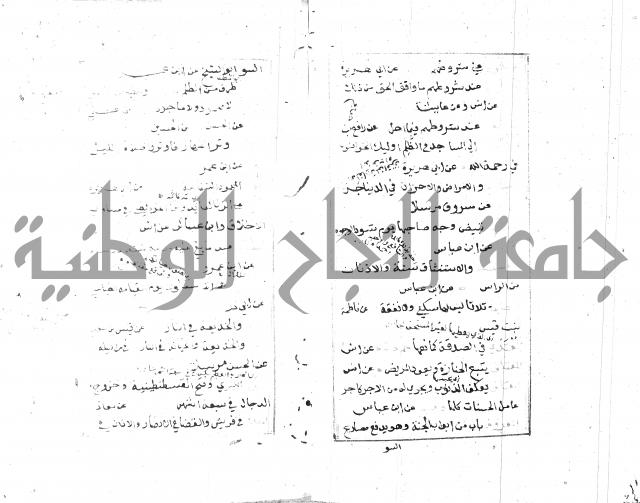 الجامع الصغير 