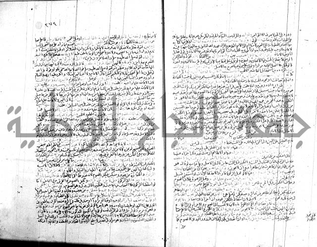 شرح الروض ج2