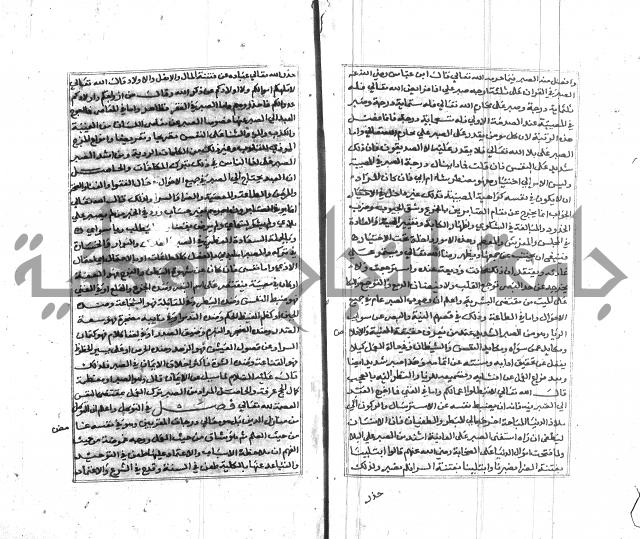 تبين المحارم 