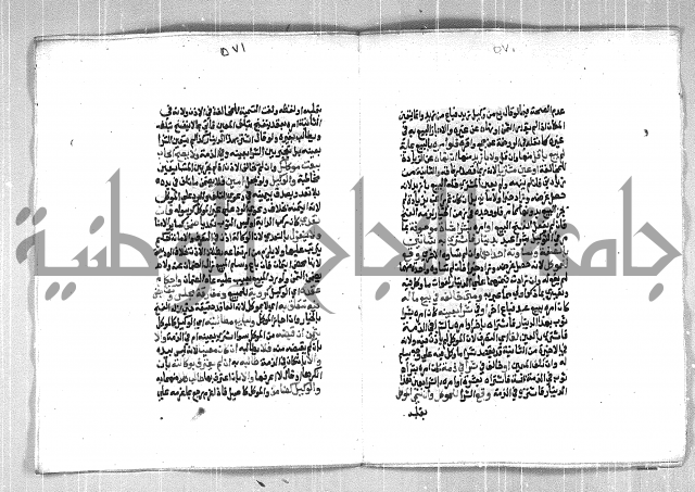 فتح الوهاب بشرح منهج الطلاب الجزء الاول