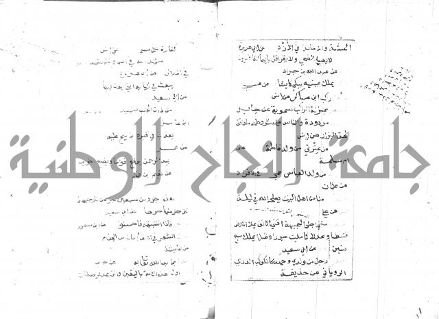 الجامع الصغير 