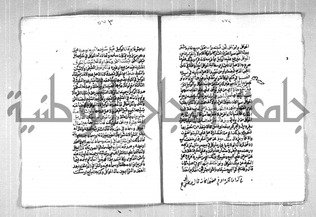 فتح الوهاب بشرح منهج الطلاب الجزء الاول