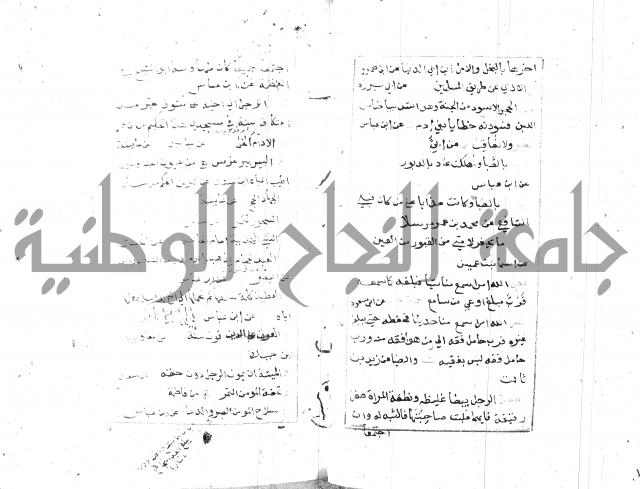 الجامع الصغير 