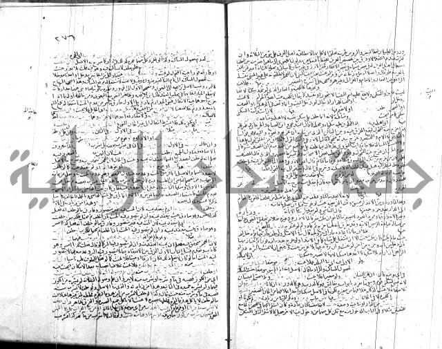 شرح الروض ج2