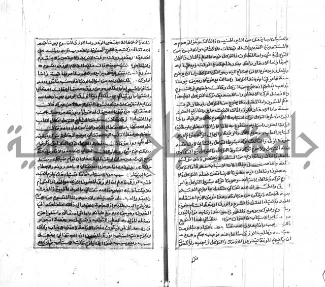 تبين المحارم 