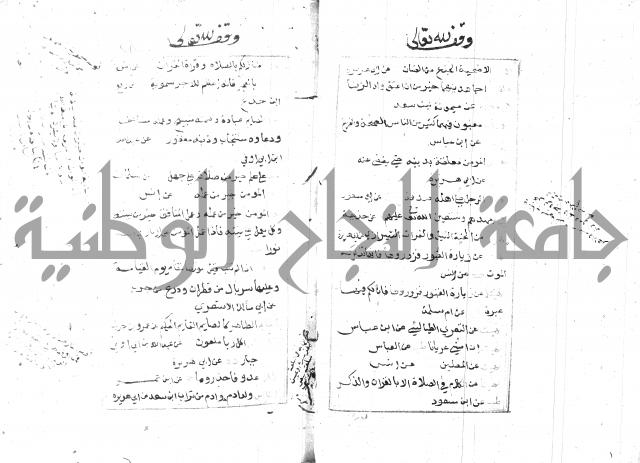 الجامع الصغير 