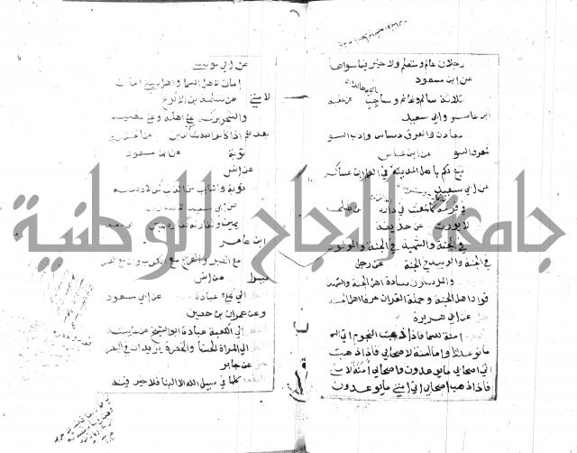 الجامع الصغير 