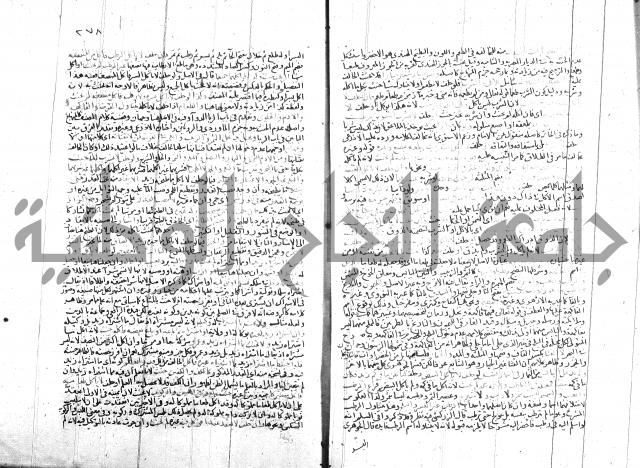 شرح الروض ج2