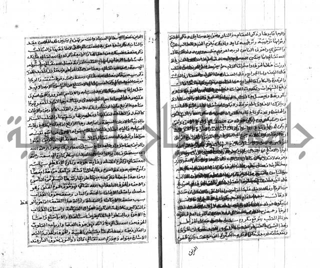 تبين المحارم 