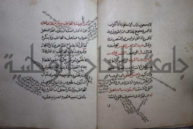 كتاب الفصل والوصل