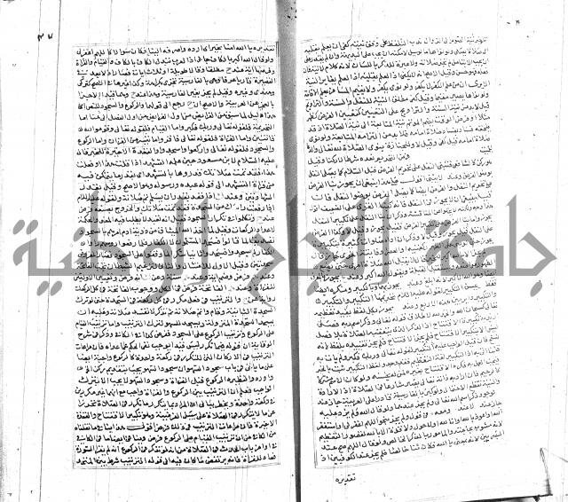 شرح لطايف الاشارات ابن قاضي سماوية