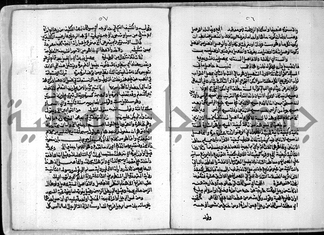 مخطوط رقم 7 من مخطوطات ال قمحاوي