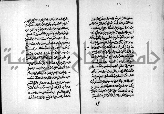 مخطوطة وقف للشيخ ابراهيم القمحاوي