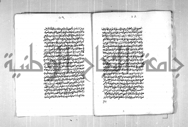 فتح الوهاب بشرح منهج الطلاب الجزء الاول