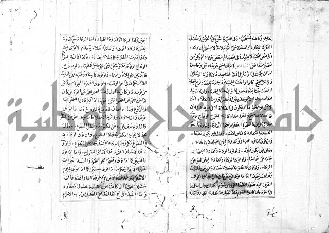 الاشباه والنظائر