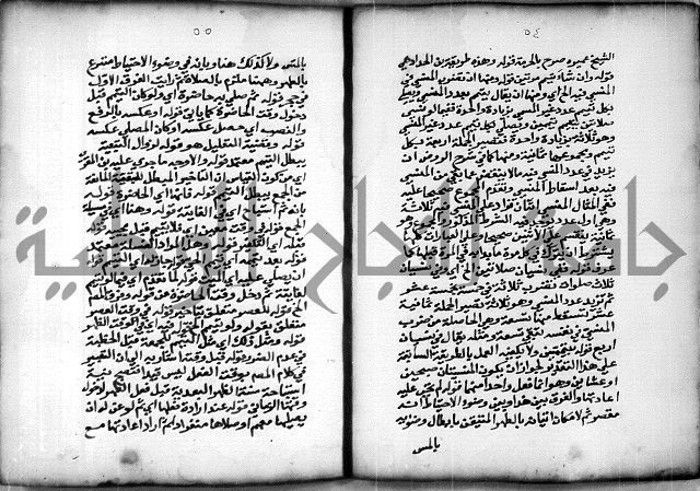 حاشية الشبراملي على شرح الرملي