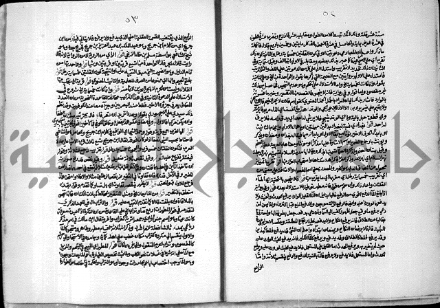 حاشية الشرقاوي على التحرير الشيخ عبد الله الشرقاوي ج 1